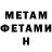 Метадон VHQ Isabel Kristofo
