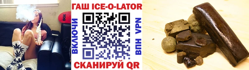 купить наркотики сайты  Выкса  Гашиш Ice-O-Lator 
