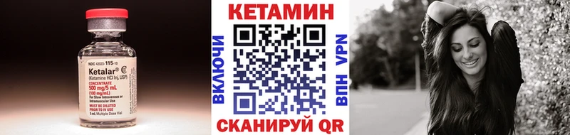 Кетамин VHQ Выкса