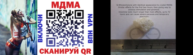 МДМА crystal Выкса